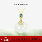 周大生和田玉柿柿如意项链银饰品平安锁玉吊坠送女友生日礼物 浅绿色