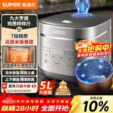 苏泊尔（SUPOR）金榜单品 5升大容量 家用4-5人 智能多功能 电饭煲电饭锅煮饭锅 蓝钻圆厚釜内胆 SF50FC0054 微压