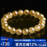 石玥珠宝精品9-10mm天然金发晶手串本命年转运珠手链男女士款 水晶玛瑙