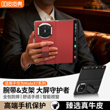 皮皮壳【腕带防摔款】适用华为MateX7折叠屏新款腕带真皮全包翻盖手机壳华为X7磁吸防摔商务瑞红色保护套