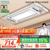 好太太（Hotata）【国家补贴】电动晾衣架智能隐形超薄阳台晾衣架升降晾衣杆D10-ZM