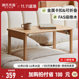 源氏木语实木飘窗小桌子现代简约炕桌家用折叠炕几榻榻米茶桌矮桌 0.65米炕几(650*350*300mm)