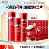 欧诗漫（OSM）奢颜抗皱紧致化妆品套装水乳液精华面霜保湿 生日礼物送女友