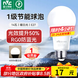 雷士（NVC）LED灯泡球泡家用商用大功率节能14瓦暖白4000K【一级能效】