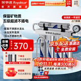 荣事达（Royalstar）净水器商用净水机饭店奶茶店专用直饮大流量不锈钢前置过滤器家用净水器不插电吧台咖啡店净水器 不锈钢基础款丨一年滤芯丨上门安装