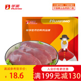 华英（HUAYING） 新鲜鸭肉卤煮食材 烧烤火锅烤肉食材 瘦肉型樱桃谷鸭 精切 去皮鸭胸1000g