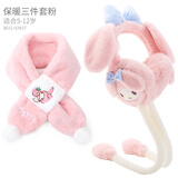 KUROMI库洛米宝宝耳包女童耳罩女宝护耳罩女孩耳暖耳朵会动卡通儿童耳罩 耳罩围巾粉色