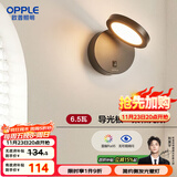 欧普（OPPLE）光玉壁灯Ra95高显色卧室床头过道走廊楼梯户外温馨墙灯柔和侧发光