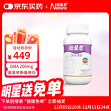 纽曼思（原名纽曼斯）Nemans 新西兰进口海藻油DHA60粒装 成人可食用