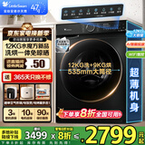 小天鹅（LittleSwan）滚筒洗衣机 全自动12KG大容量 水魔方洗脱/洗烘一体 烘干变频消毒洗 手机智控 智能智投 以旧换新 【12公斤水魔方带烘干】1.1洗净比+低温柔烘