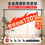 贝阳（beiyang）2.7*3米摄影背景架绿幕抠像拍照龙门背景布支架合金影棚器材专用直播绿幕+背景架服装证件照架子