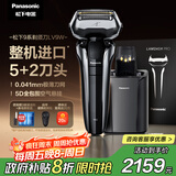 松下（Panasonic）巅峰新9系剃须刀电动往复式男士清洁中心刮胡刀进口五刀头送男友生日礼物男士LV9W 国家补贴