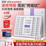 透真羊胎素冻干粉精华液 抗皱紧致抗衰老提拉 抗氧化去黄提亮修护暗沉