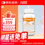 纽曼思（纽曼斯）Nemans 海藻油DHA 儿童和婴儿适用90粒 【原装进口】