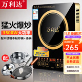 万利达商用电磁炉3500W大功率电灶台商用食堂电磁灶爆炒电池炉炒菜专用电炒锅套装电灶家用灶 H029磁炉+不锈钢炒锅+锅盖+汤锅+汤漏勺全套
