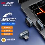 海康威视（HIKVISION）128GB Type-C手机U盘迷你小巧F450 读速450MB/s 车载娱乐高速C口U盘 苹果电脑平板通用优盘大容量