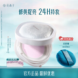 花西子【经典】空气散粉玉养散粉定妆不易脱妆秋冬持妆送女友礼物女 【油敏肌】玉养05轻雾紫-黄皮