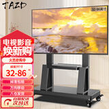 TAZD电视支架落地42-86英寸移动电视机支架电视推车视频会议一体机显示器立式电视挂架