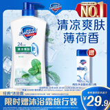 舒肤佳健康净护沐浴露  薄荷香720g 清凉爽肤沐浴乳液 新旧包装随机