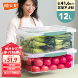 禧天龙塑料保鲜盒密封零食水果干货储物盒冰箱收纳整理盒子大容量12L