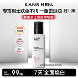 韩束男士护肤品套装焕白精华露补水保湿擦脸实用生日礼物