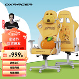 迪锐克斯 方程式系列 迪锐克斯电竞椅电脑椅人体工学椅子游戏椅办 卡皮巴拉小黄豚 /皮革