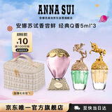 安娜苏（Anna sui）香水小样(独角兽+美人鱼+热气球)5ml*3生日礼物送女友闺蜜