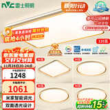 雷士（NVC）吸顶灯智能客厅灯已接入米家APPLED照明灯饰柠梦S舒适光 包安装