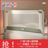 可优比（KUB）床围栏垂直升降安全防护床挡板 儿童婴儿宝宝防摔护栏围栏 绿色-航空级铝合金材质 2.0米- 【一面】