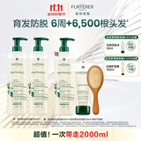 馥绿德雅（RENE FURTERER）小白珠防脱洗发水600ml*2强韧发根固发防掉发家庭囤货装原装进口