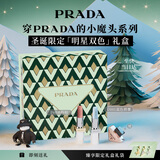 普拉达（PRADA）口红双支装礼盒（U001+P60）七夕情人节礼物生日礼物送女友