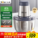 小熊（Bear）绞肉机家用 辅食机婴儿绞馅机碎肉机料理机饺子肉馅搅拌机打蒜器电动搅肉机约2L钢碗双刀QSJ-S03B5