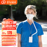 远大便携式挂脖穿戴式空气净化电动新风口罩 99.9%过滤可充电不憋闷防细菌防护防雾霾移动肺保宝FB2