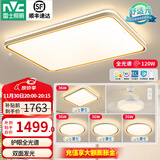 雷士（NVC） led吸顶灯时尚创意现代简约遥控客厅灯卧室高显护眼中山灯具2025 全光谱护眼【四室两厅】带风扇