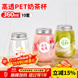 SHUANG YU一次性奶茶杯胖胖杯塑料瓶360ml*10套【配贴纸+吸管】饮料杯子