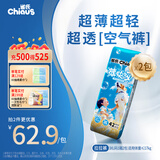 雀氏【超薄透气】薄快吸拉拉裤超薄空气裤XXXL84片婴儿尿裤尿不湿