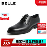 百丽男鞋商务正装皮鞋休闲增高软底真皮鞋10503AM0 黑色-绒里2 41