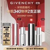 纪梵希（Givenchy）【采销直播间】粉丝绒N27雪柿桃色口红唇膏显色顺滑 双十一狂欢购