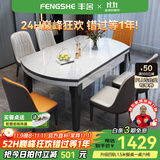 丰舍 餐桌 岩板实木餐桌椅组合现代简约家用小户型餐台可伸缩折叠饭桌 1.5米黑白色【雪山白岩板】 一桌六椅