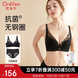 欧迪芬内衣女无钢圈文胸套装蕾丝内衣内裤小胸聚拢胸罩 XB0330
