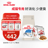 皇家干湿搭配 室内成猫 I27 4.5KG+IGP 85g*12包