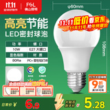 FSL佛山照明LED球泡10W大口节能灯泡E27炫银日光色6500K