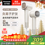 松下（Panasonic）【国家补贴】空气发梳负离子电吹风机筒高速家用低噪速干护发不伤发送女生礼物 奶茶色EH-WNE6M