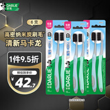 好来（DARLIE）好来(原黑人)炭丝高密牙刷6支 小刷头（新旧包装随机）便携装