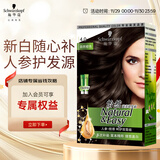 施华蔻（Schwarzkopf）怡然滋养染发霜4.0自然棕色 染发剂染发膏植物人参 多次盖白补染