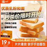 泓一白吐司面包2斤 营养早餐面包学生饱腹代餐手撕糕点休闲零食1000g