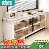 四季沐歌厨房用具置物架落地餐边柜收纳柜碗柜家用橱柜微波炉烤箱储物柜子 【钢化玻璃+岩板】3层120*30奶白