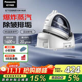 松下（Panasonic）【国家补贴】电熨斗家用手持无线蒸汽熨烫挂烫机 智能三档恒温控温自动断电底座 NI-WL65-H 白色