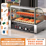 兴德玛商用烤肠机烤香肠机小型摆摊机器淀粉肠台湾热狗机家用全自动控温 7管|双控温|无门|有置物架