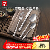 双立人不锈钢西餐具刀叉套装咖啡勺 西餐具 4件套